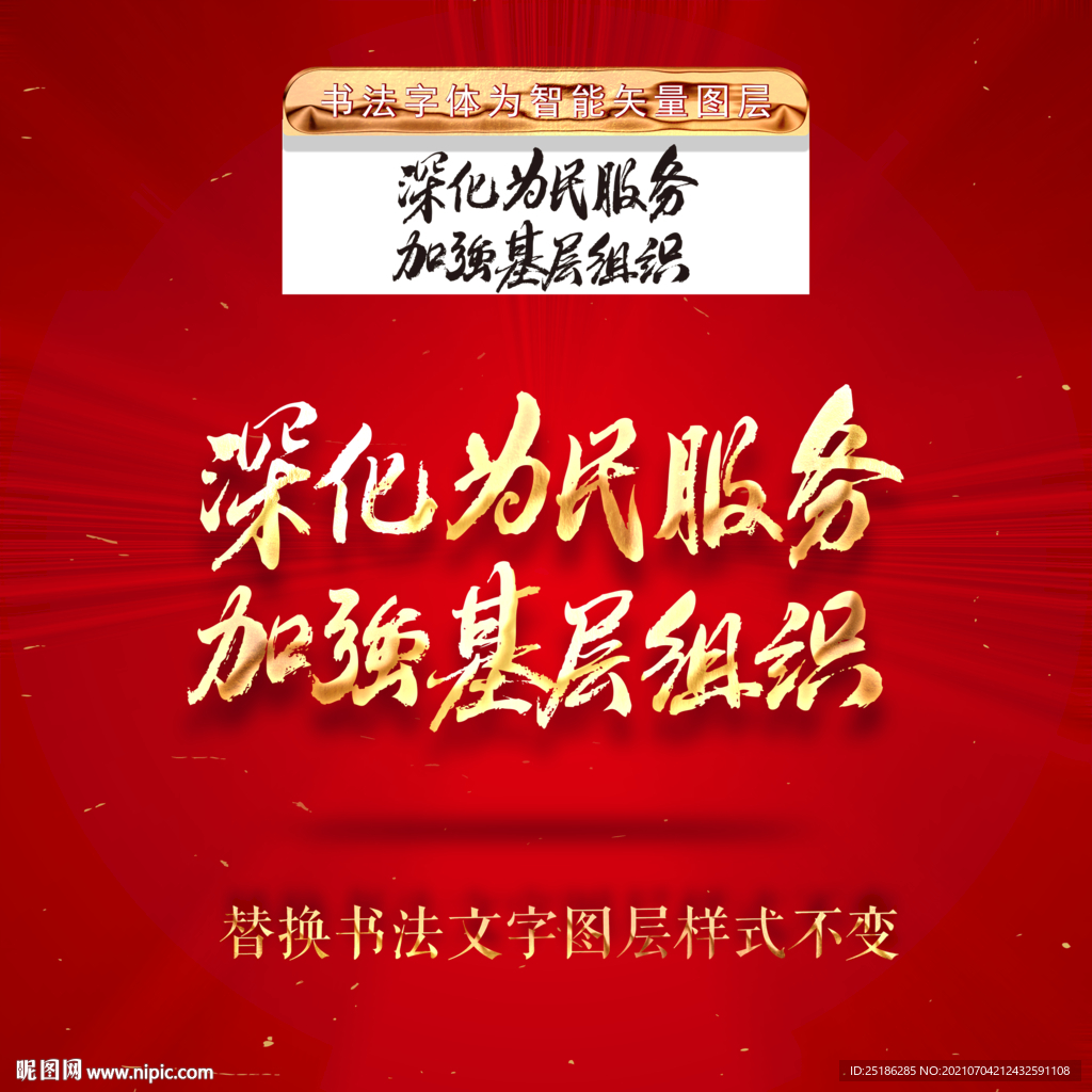 深化为民服务加强基层组织