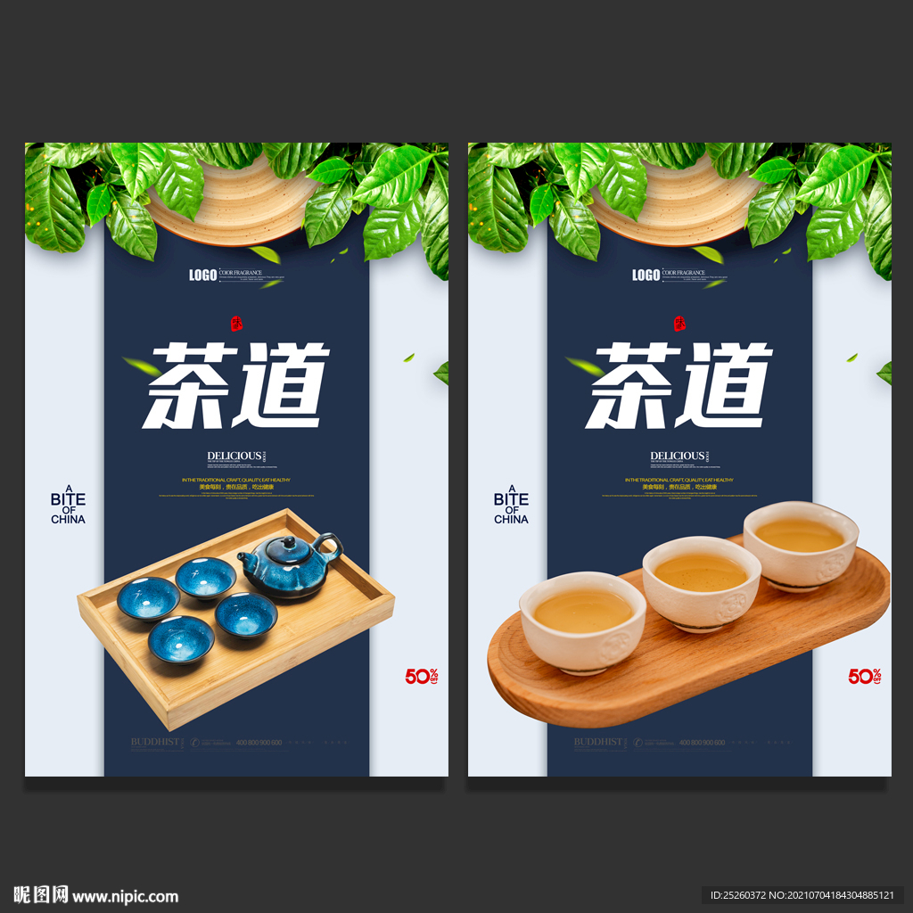 茶道
