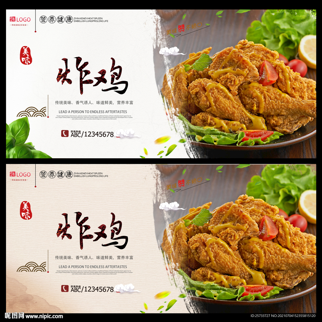 炸鸡