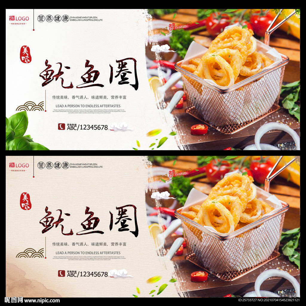 鱿鱼圈