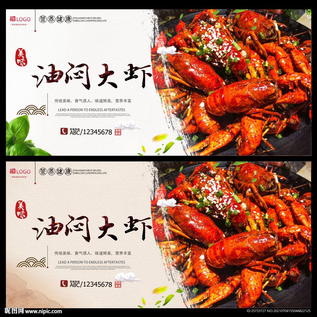 油闷大虾