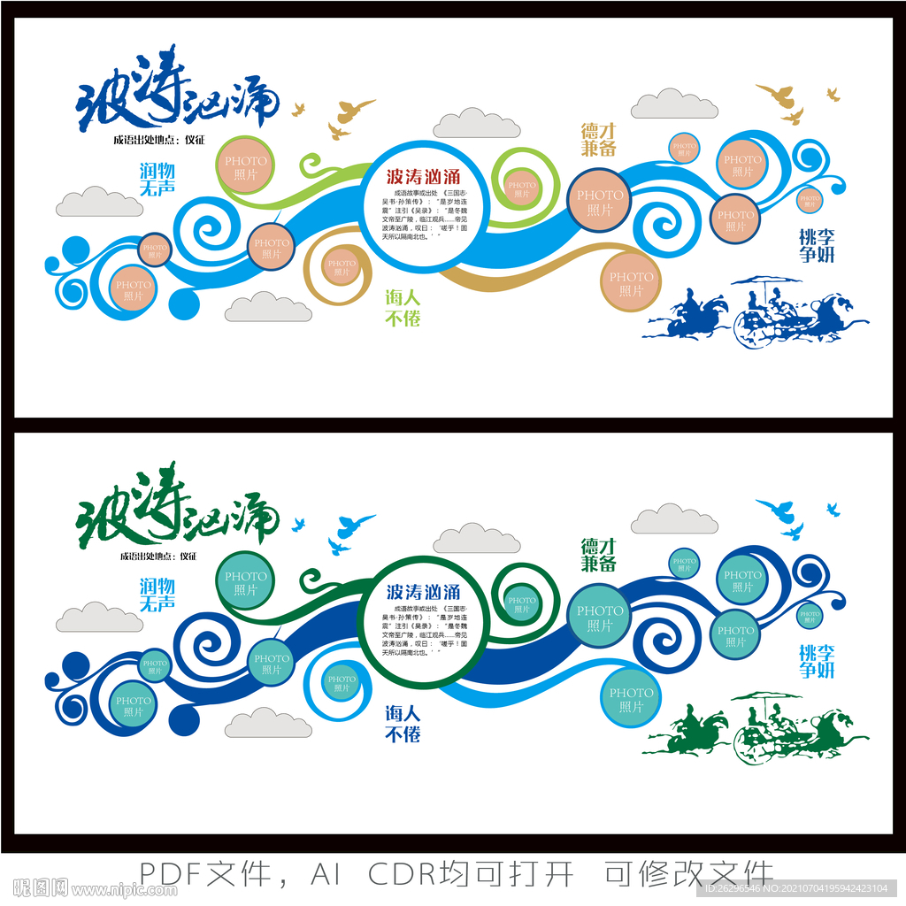 波涛汹涌