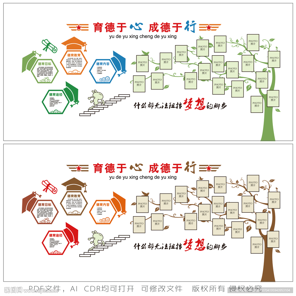 德育展示室