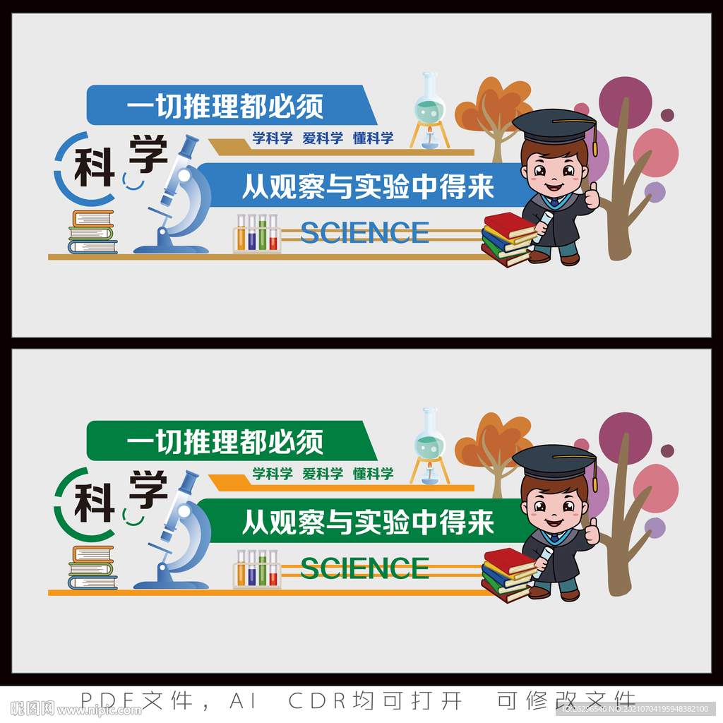 科学实验室