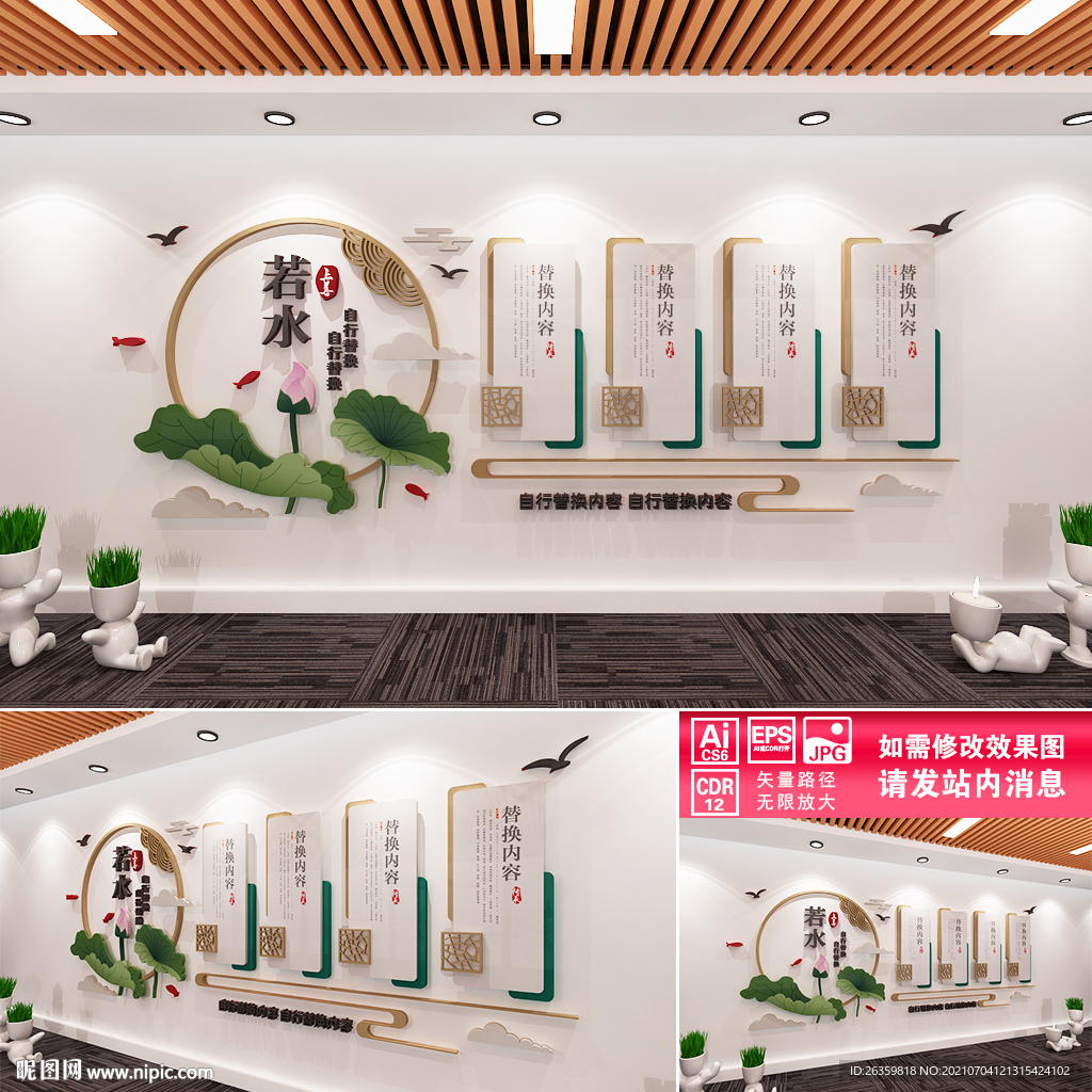 中式文化墙