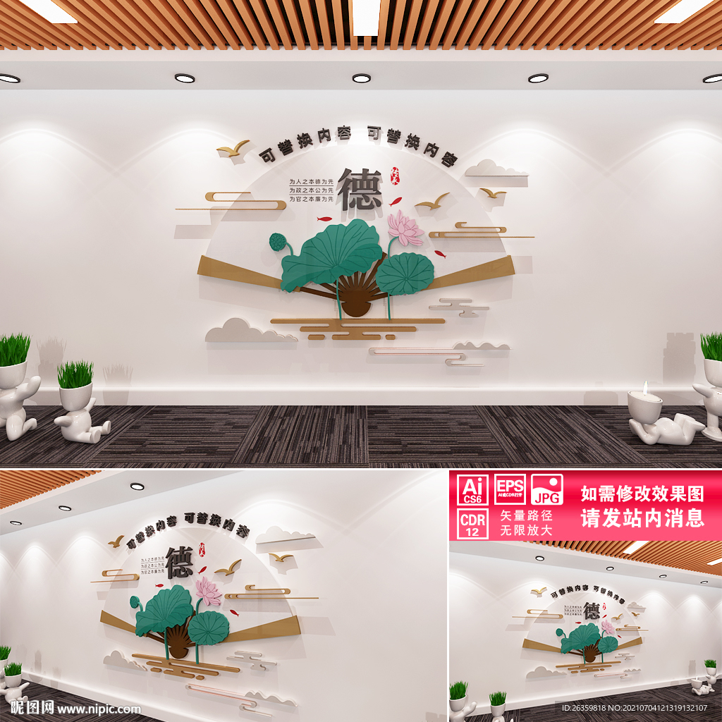 中式文化墙