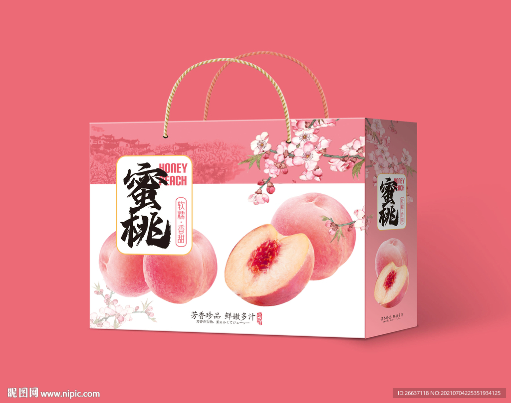桃子包装  