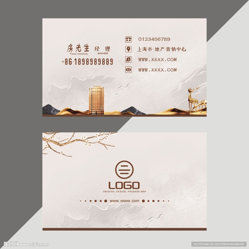 房地产名片