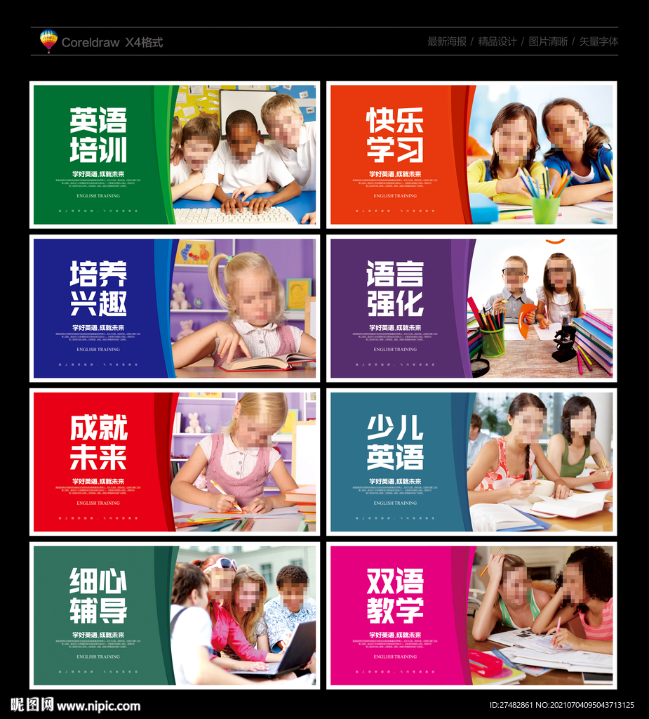 英语