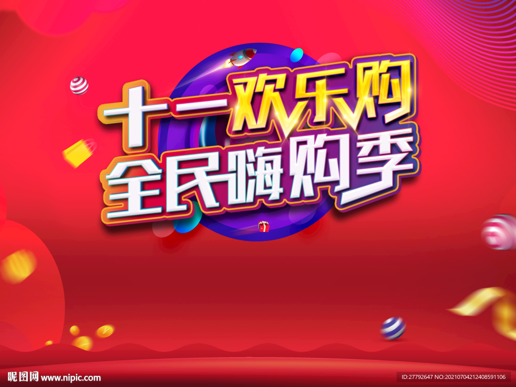 十一 地产