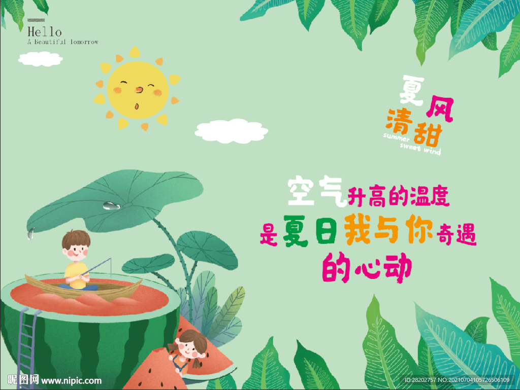 夏日氛围西瓜