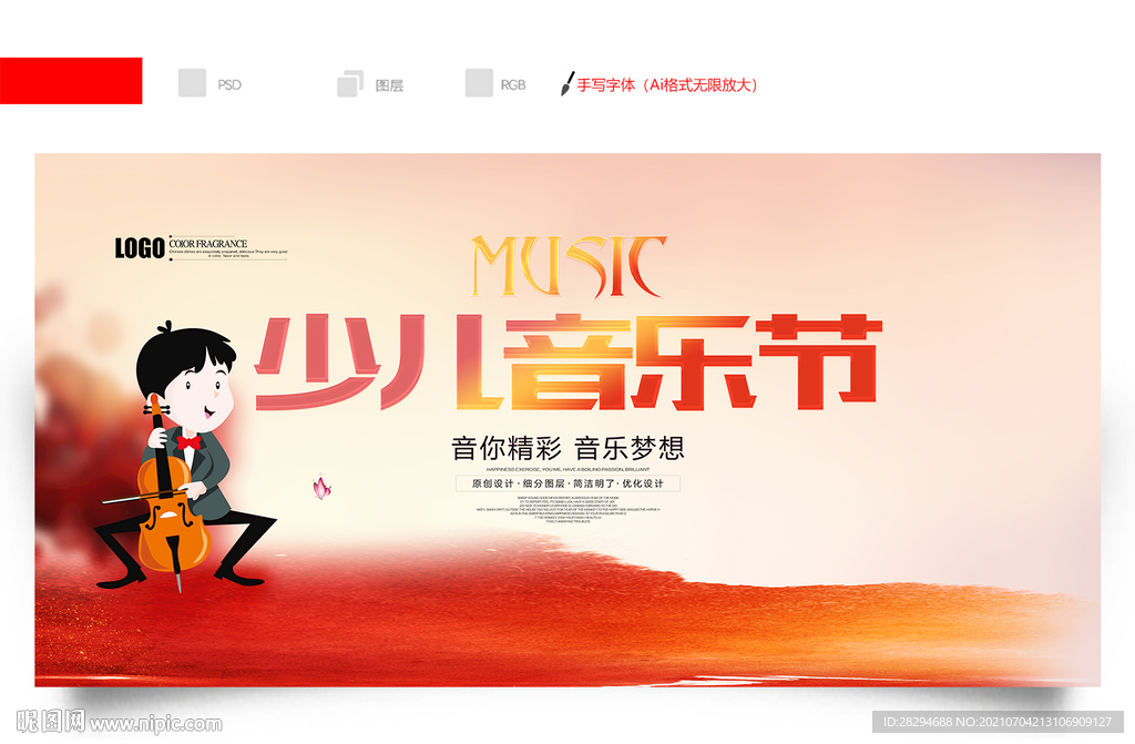 少儿音乐