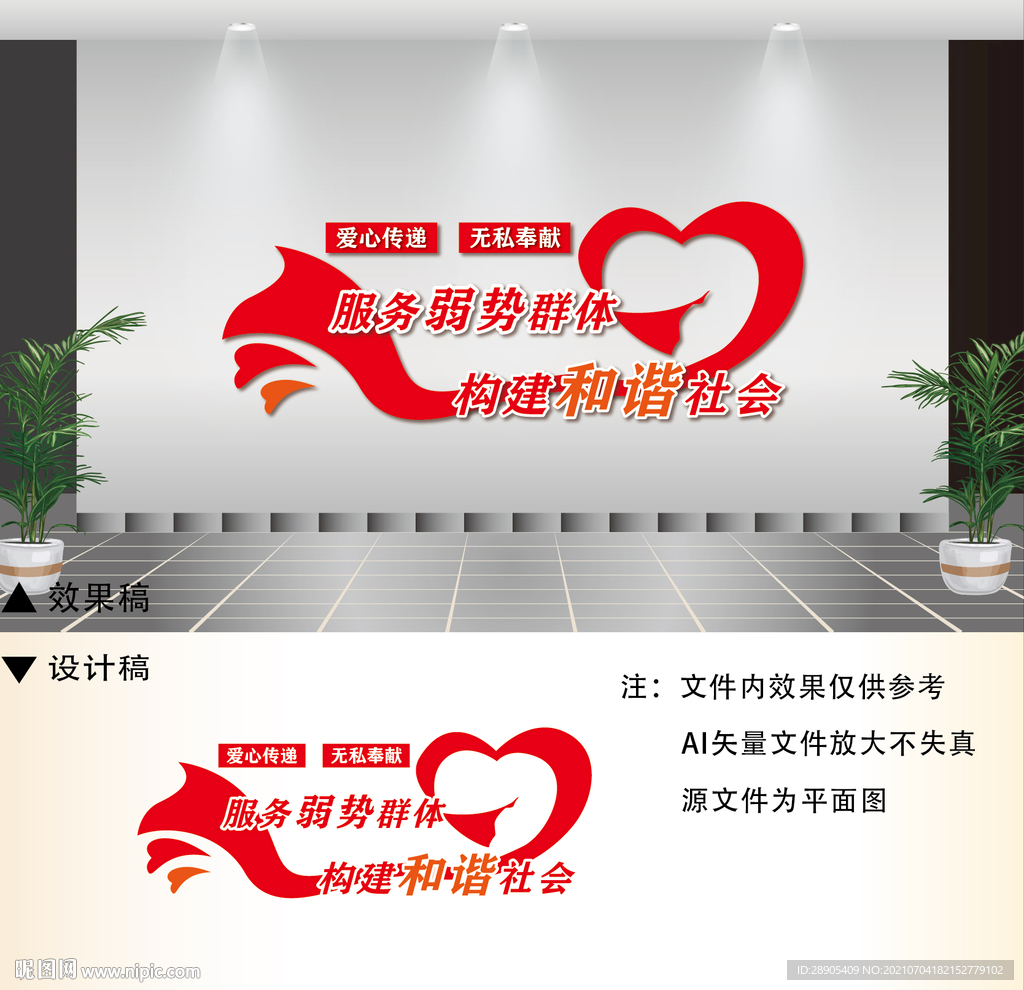 爱心救助