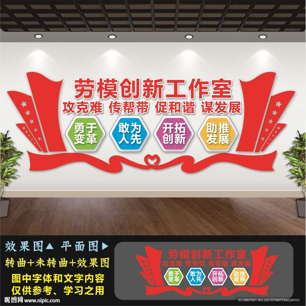 劳模创新工作室