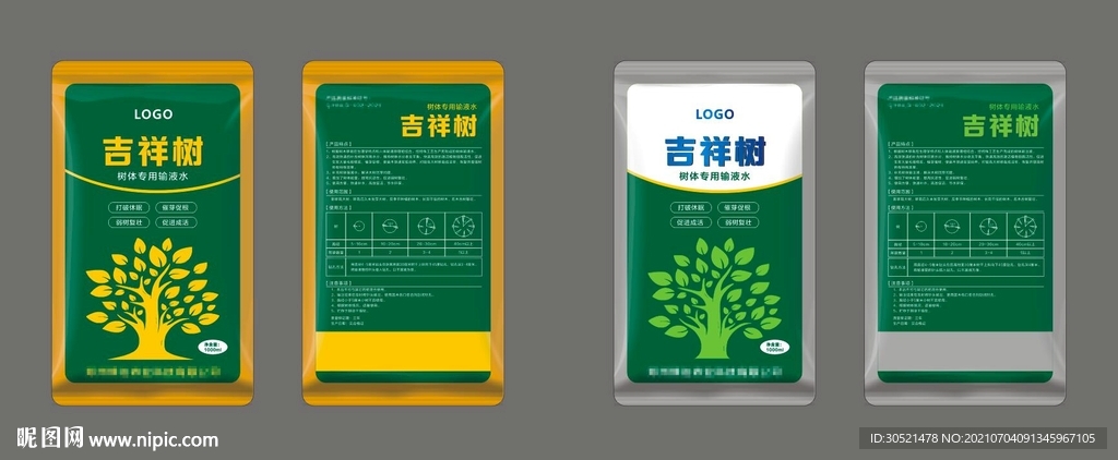 树体输液包装袋