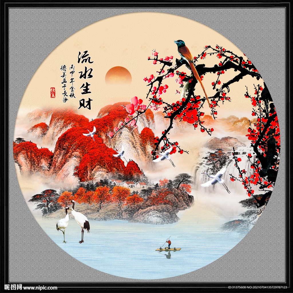 梅花