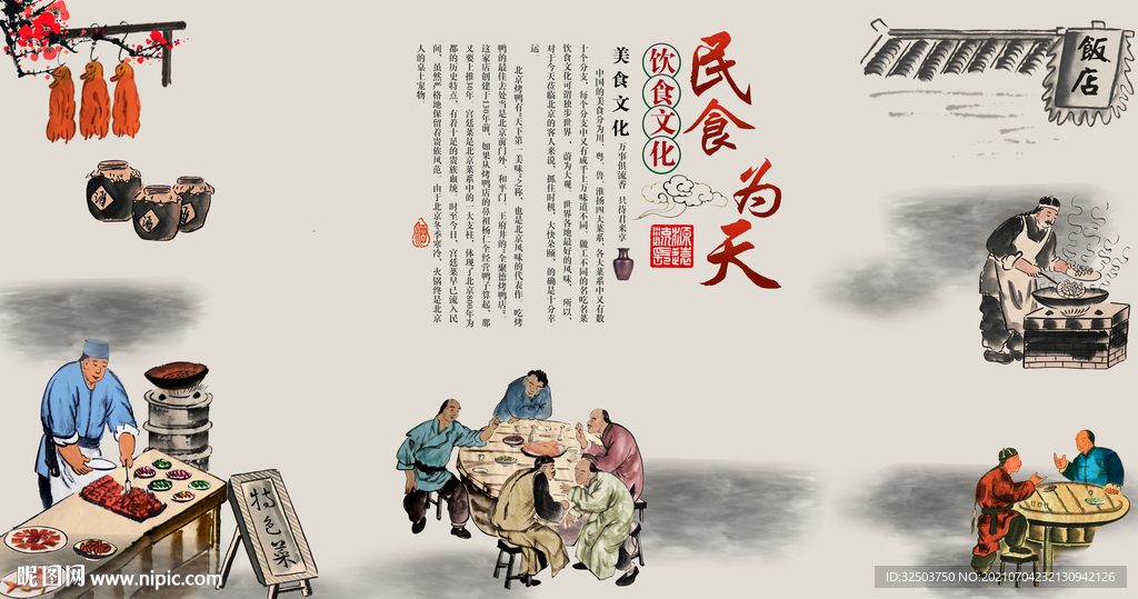 通用餐厅工装背景墙