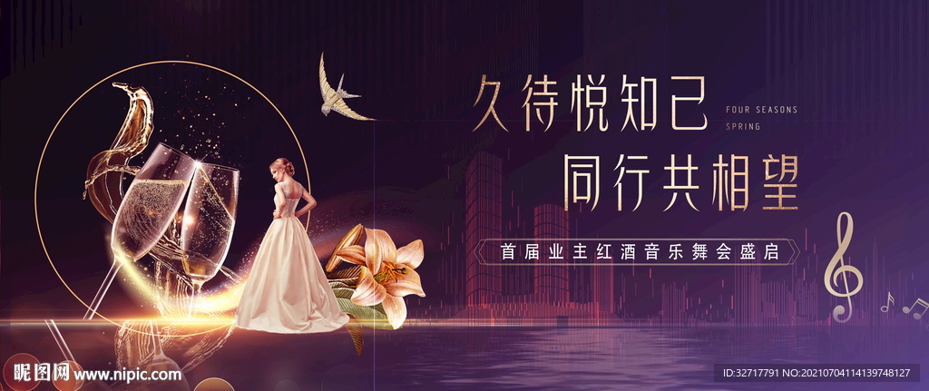 红酒晚宴活动图片