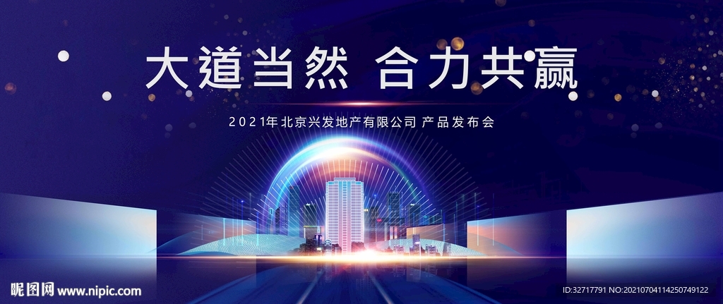 地产蓝色会议豪宅背景图片
