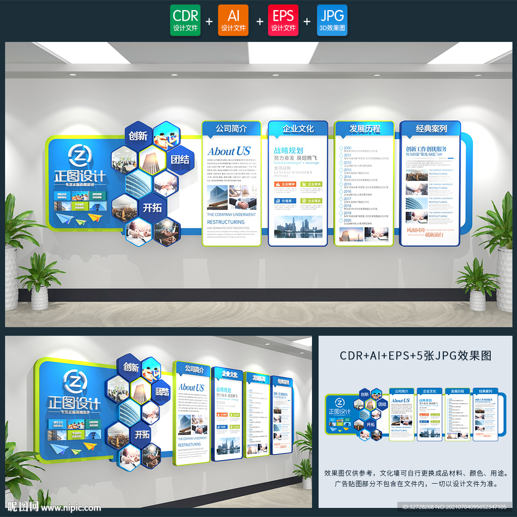 企业文化墙公司形象墙