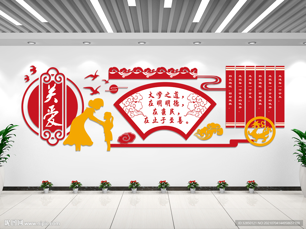 校园文化墙