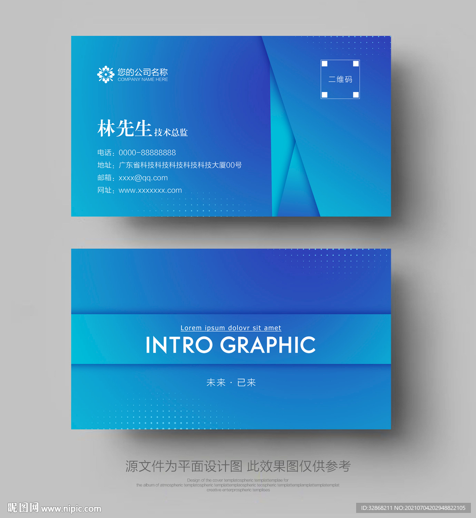 蓝色名片