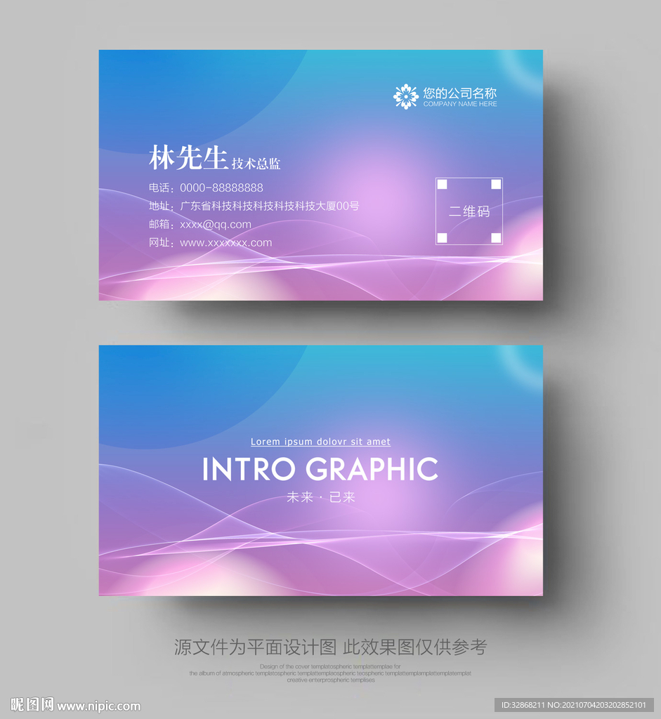 科技名片