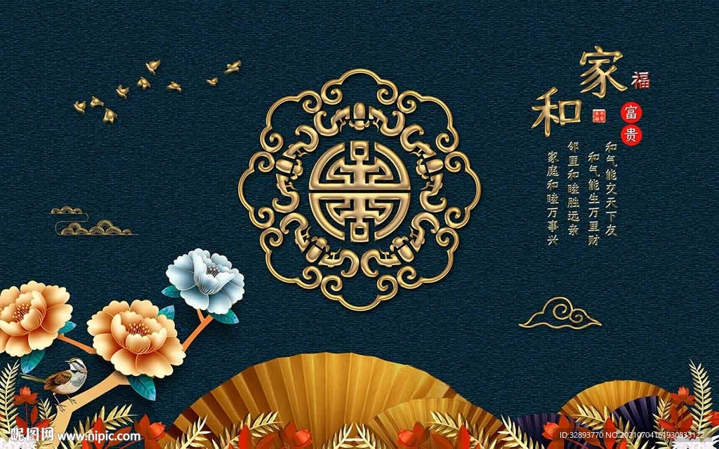 中国风传统古典国潮手绘插画海报