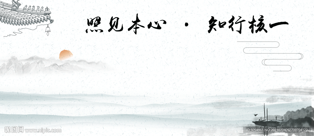大气中国风古典水墨背景海报