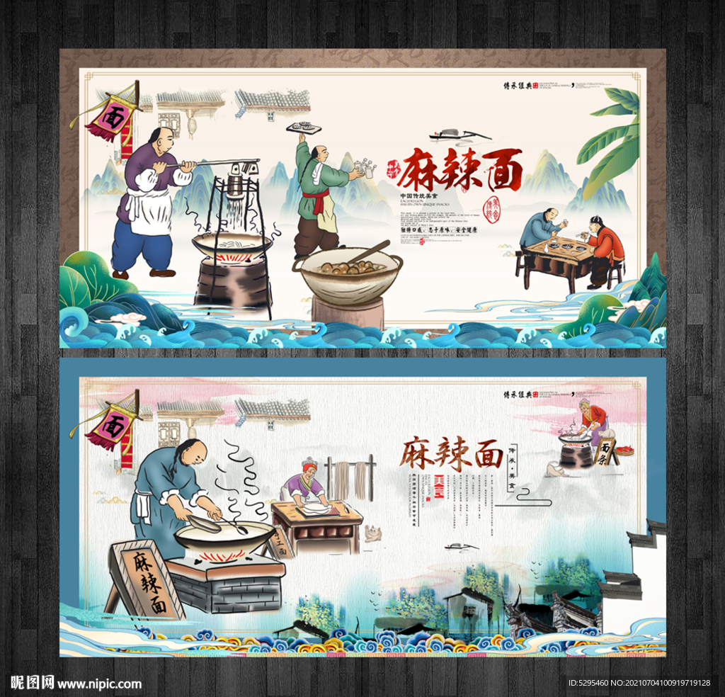麻辣面