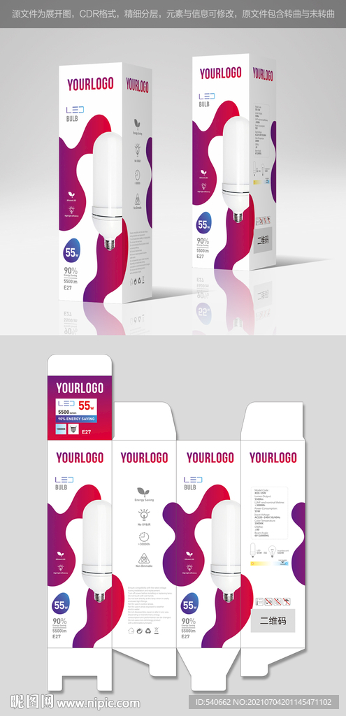 时尚高档LED球泡灯包装