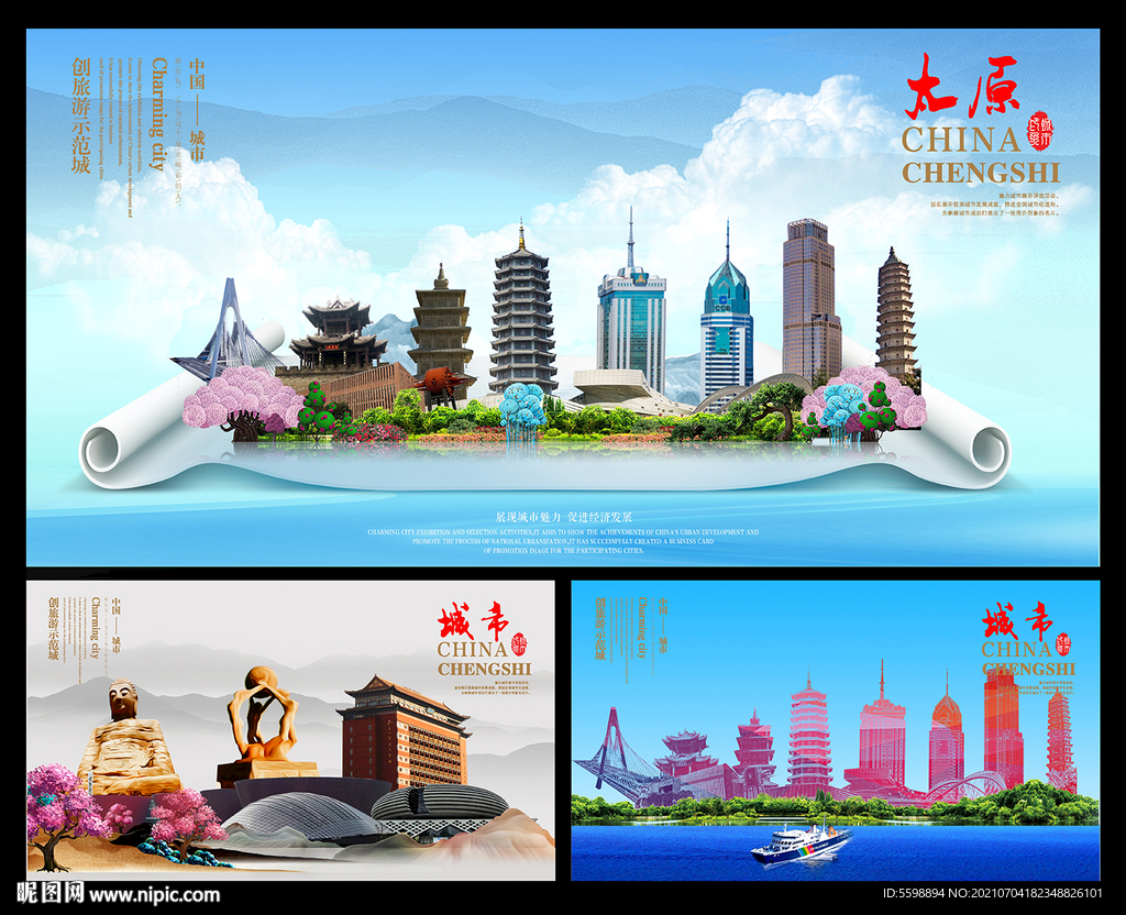 太原图片