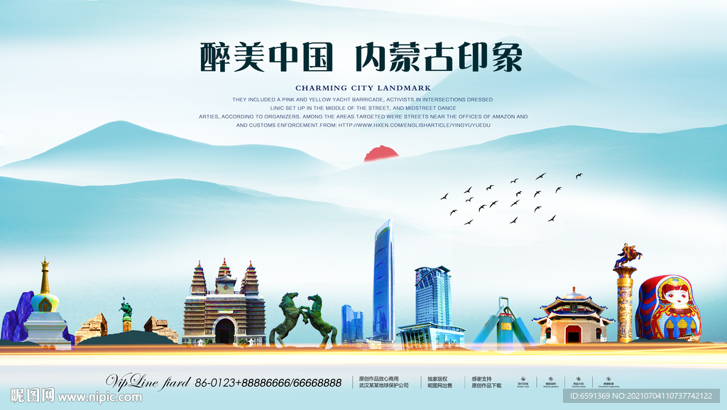 内蒙古印象