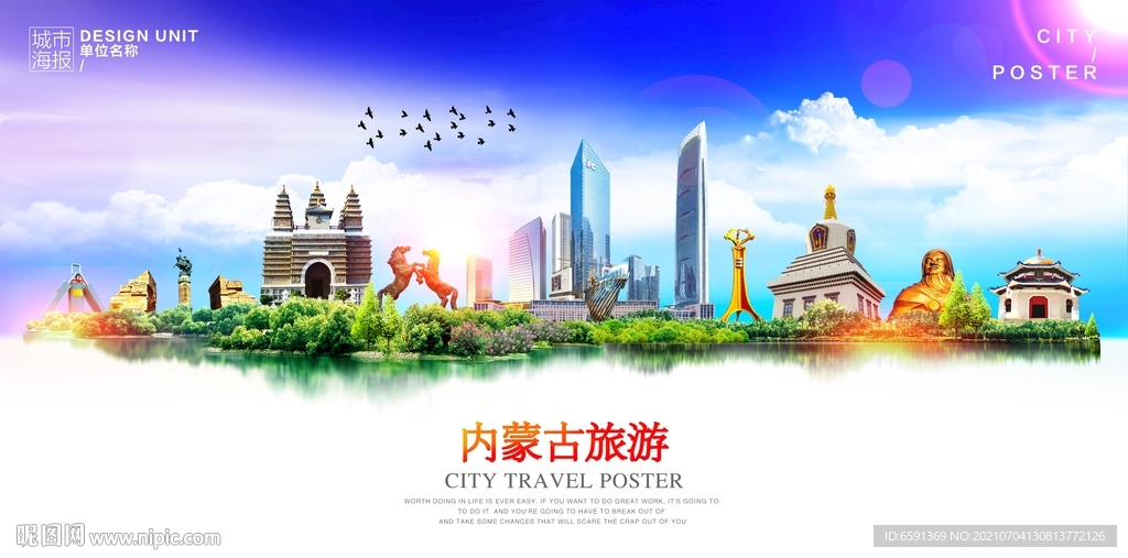 内蒙古旅游
