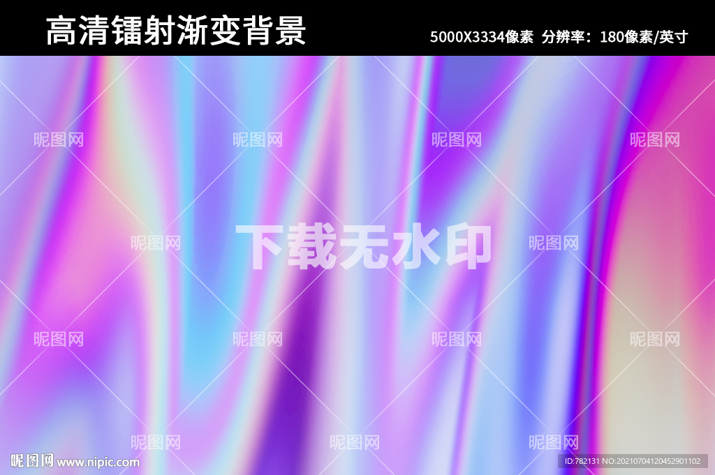 抽象镭射渐变背景