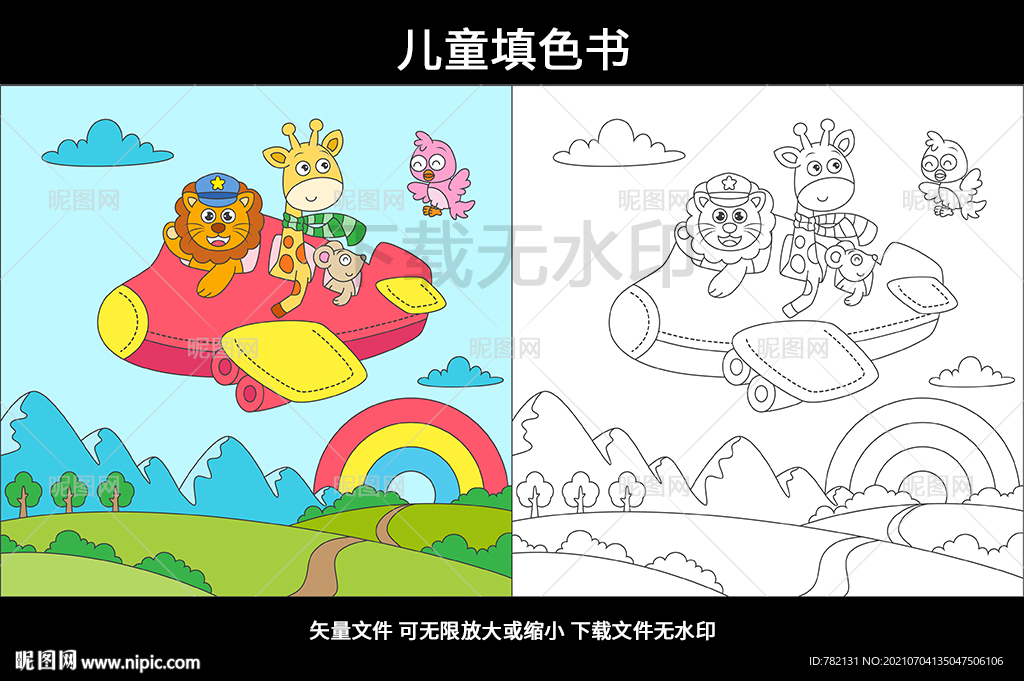 儿童画画本 宝宝图画书 绘画册