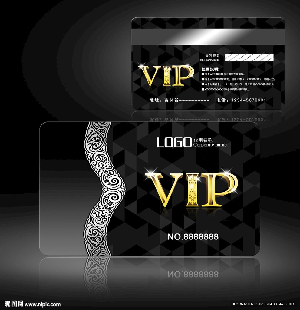 VIP卡