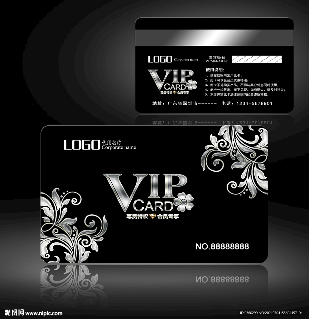 VIP卡片