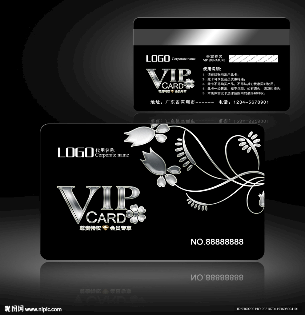 VIP卡片