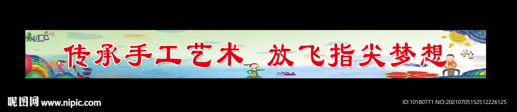 手工制作室标语