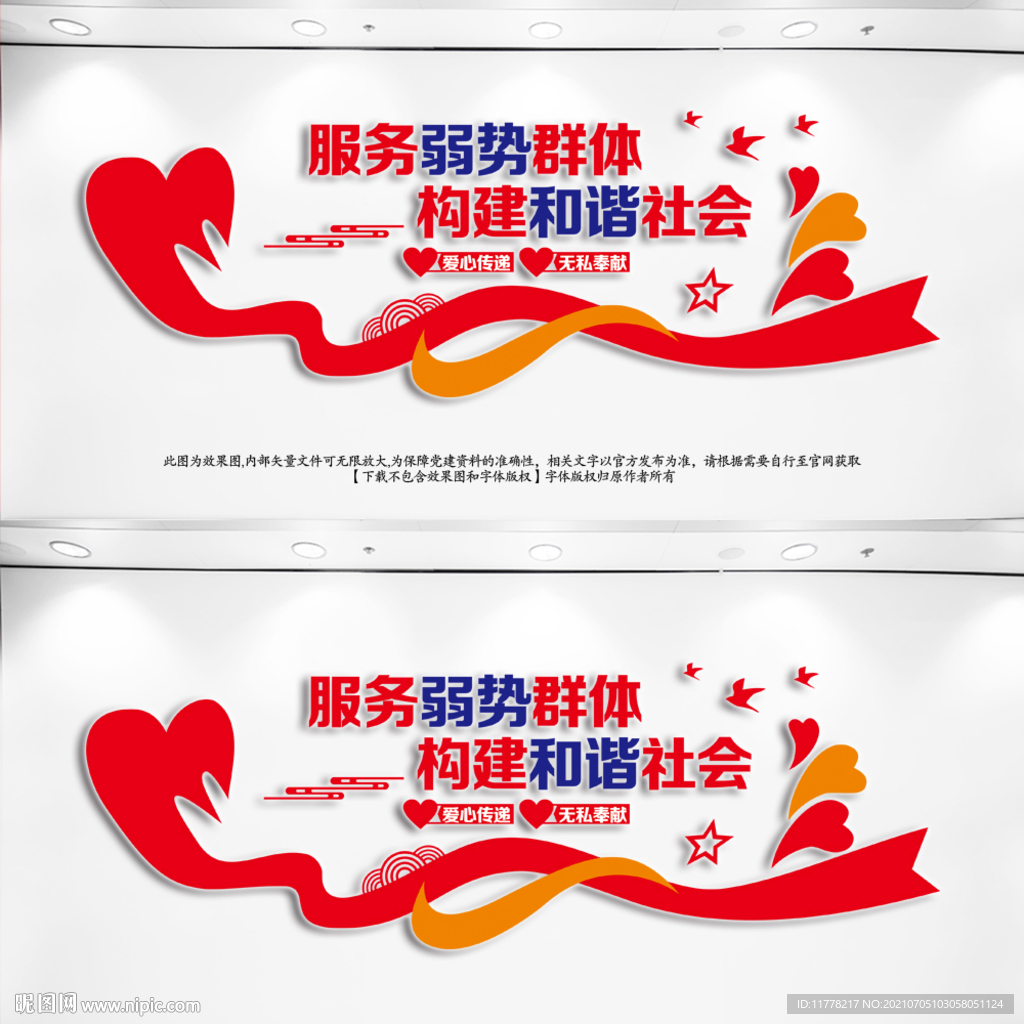 爱心救助