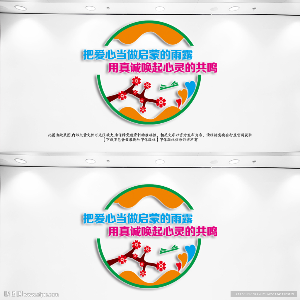 心理咨询室