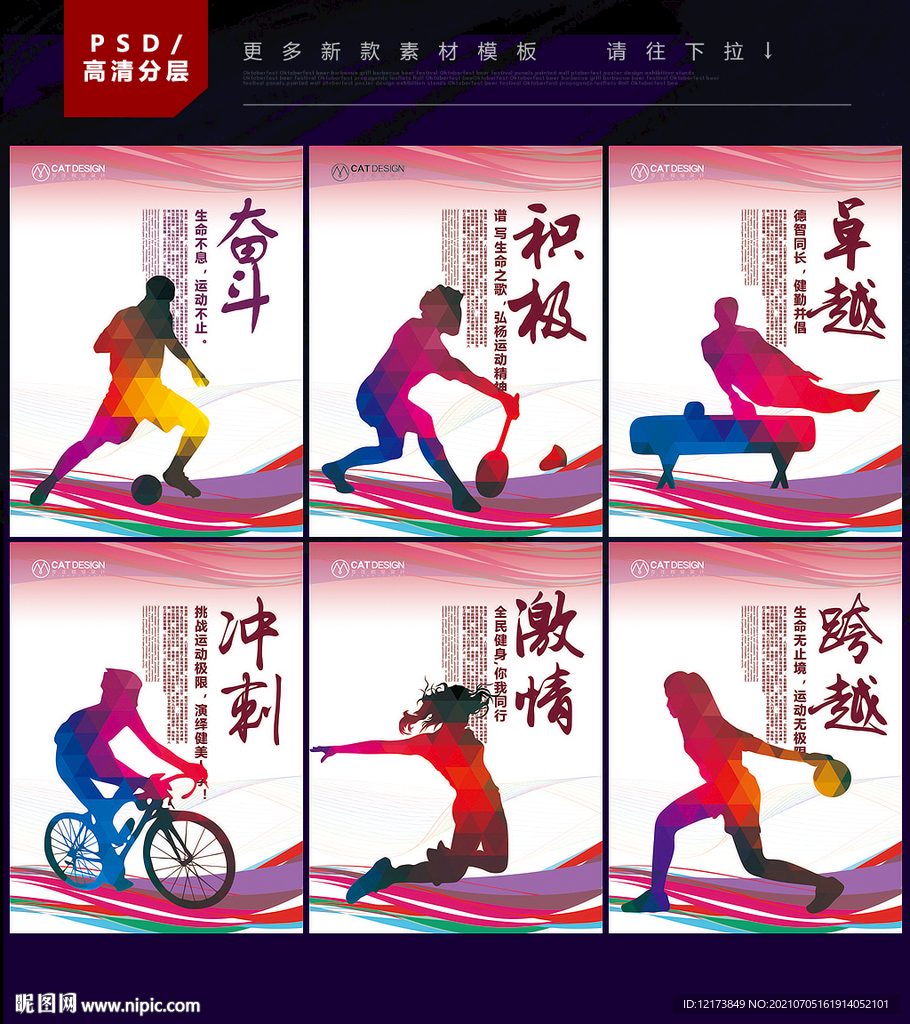运动展板