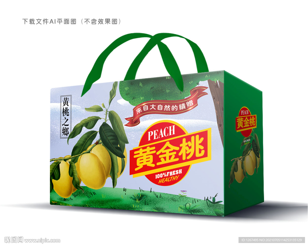 黄桃包装