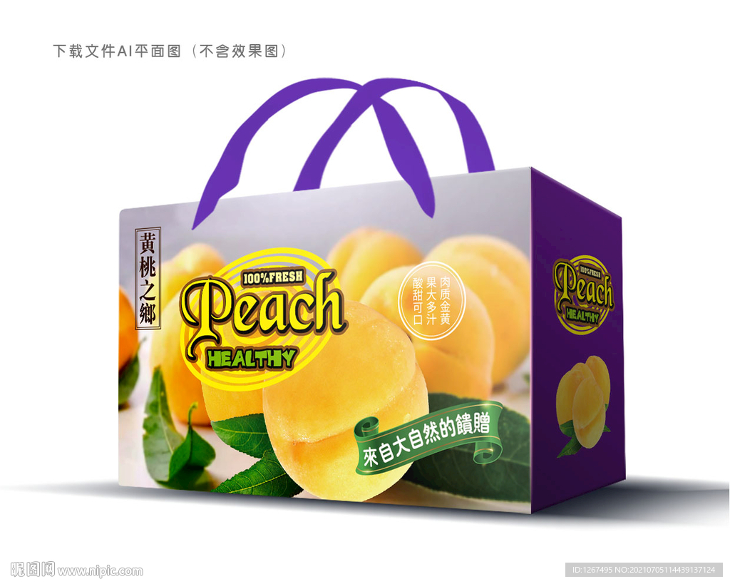 黄桃包装