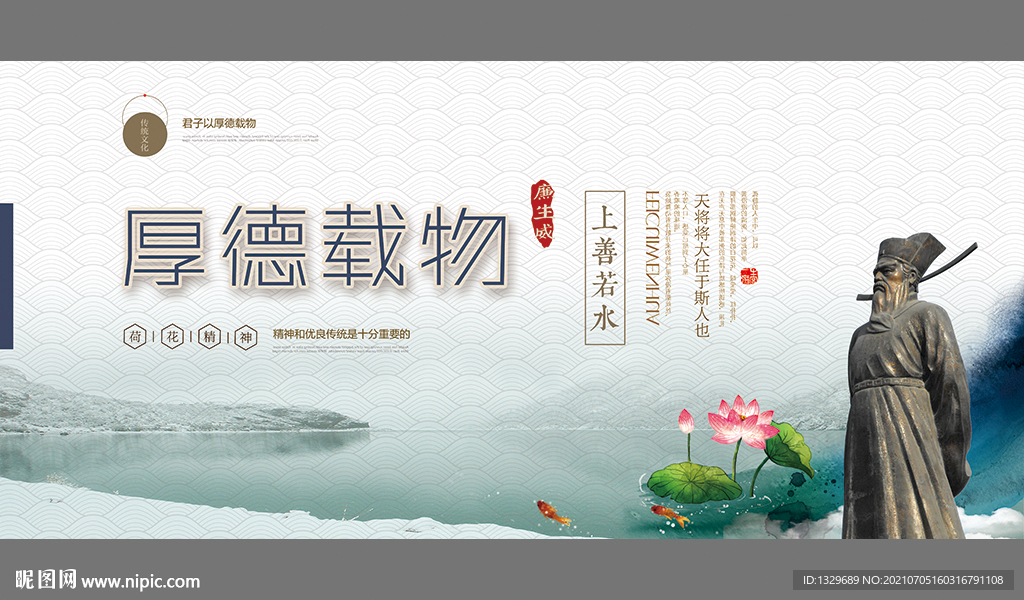 厚德载物