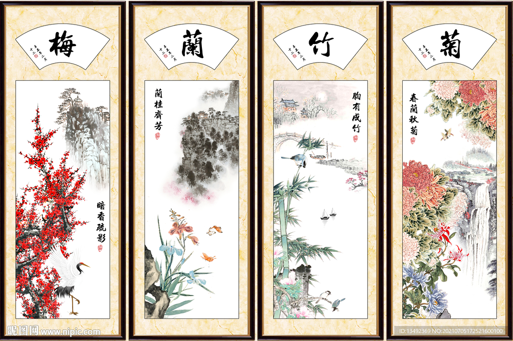 梅兰竹菊