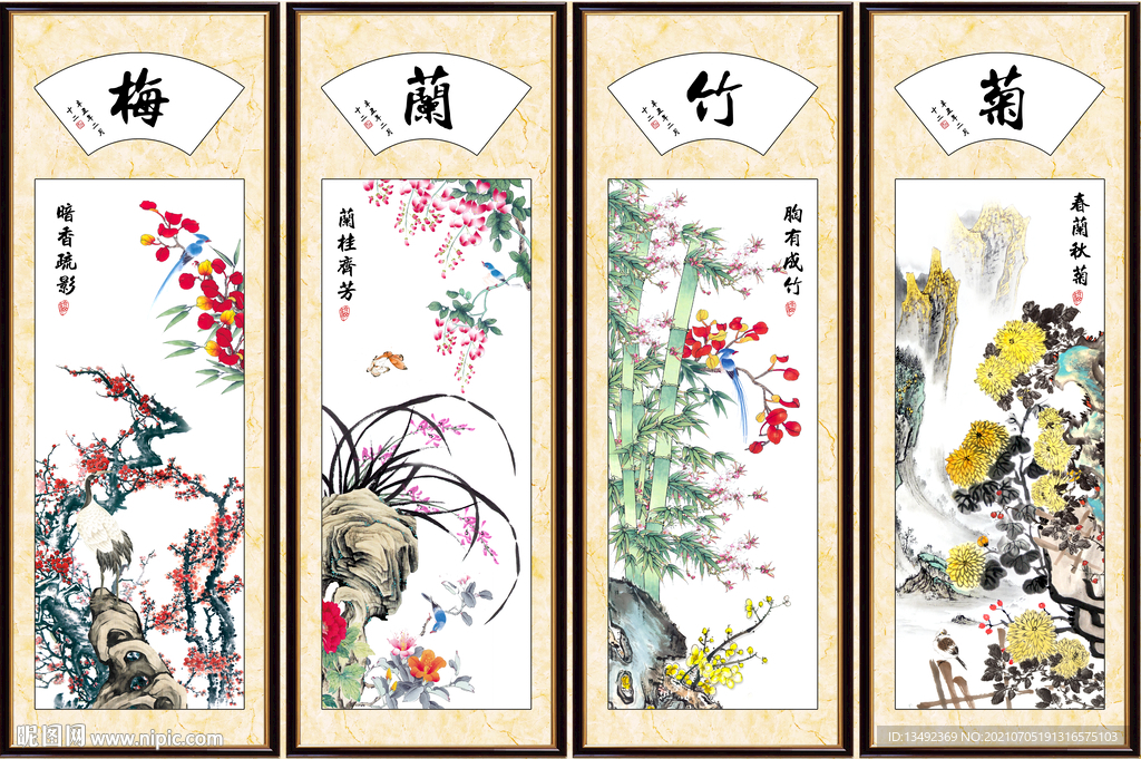 梅兰竹菊