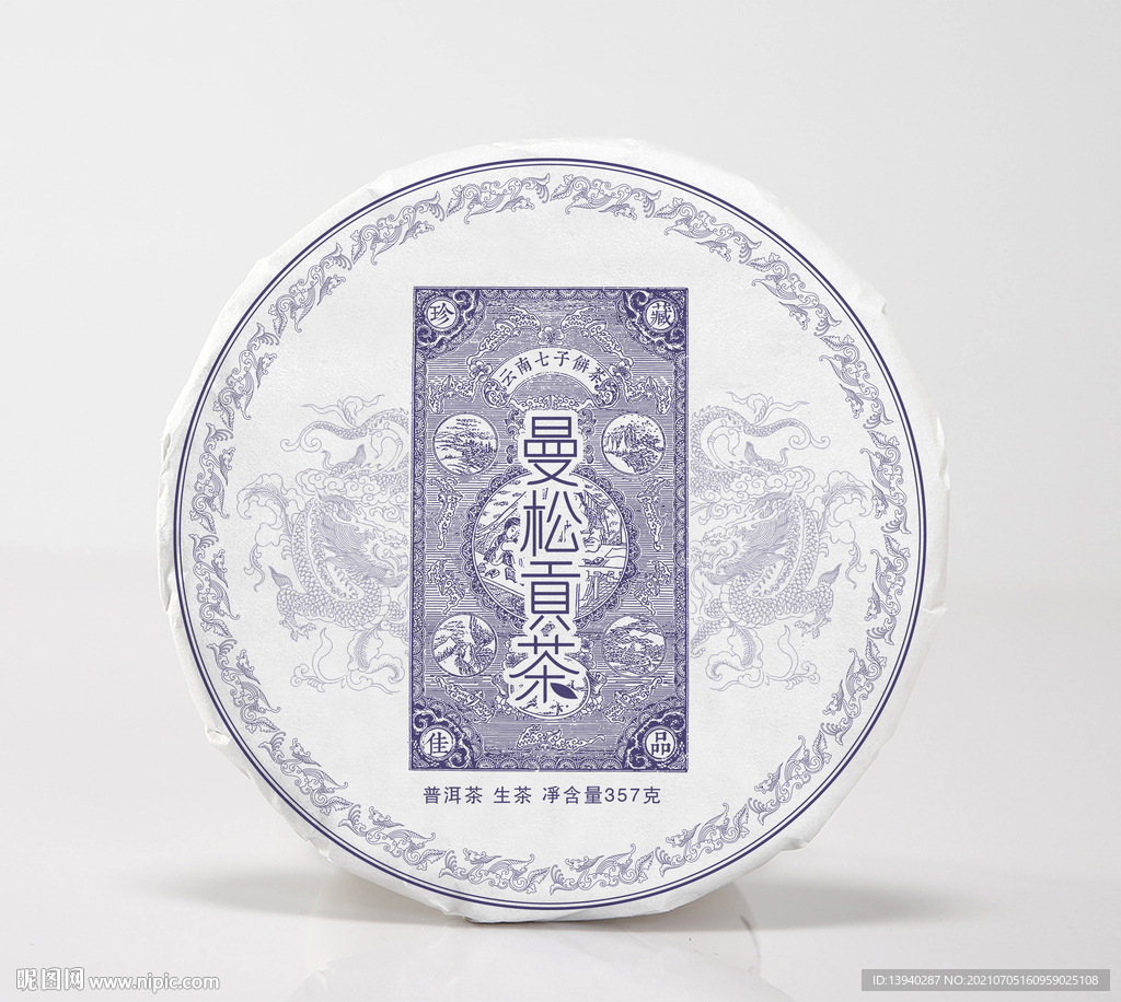 曼松贡茶