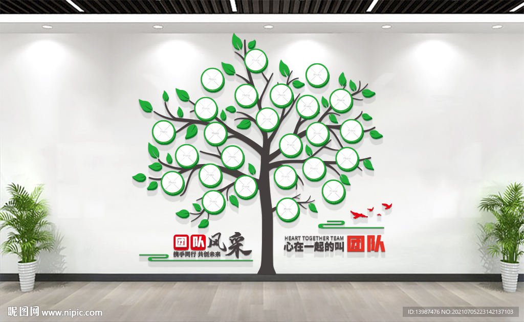 企业员工风采照片墙